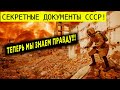 🔴 ИСТОРИЯ НАВОДИТ УЖАС СПУСТЯ ДЕСЯТИЛЕТИЯ! (24.04.20) МУРАШКИ ПО КОЖЕ!