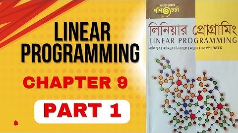 Linear Programming || Assignment Problems || কর্মনিয়োগ সমস্যা || Part 1