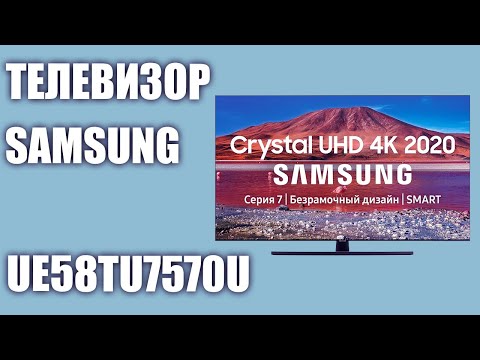 Телевизор Samsung UE58TU7570U (UE58TU7570UXRU, UE58TU7570UXUA, UE58TU7570)