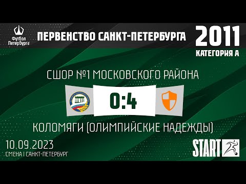 Видео к матчу СШОР №1 Московского района - Коломяги (Олимпийские надежды)