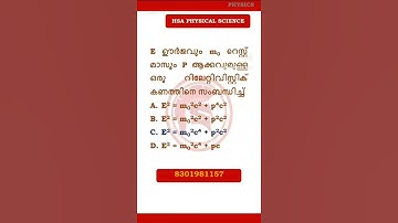 HSA Physical Science  #hsaphysicalscience #physics #shorts #hsa #hsaexam  #qna #psc