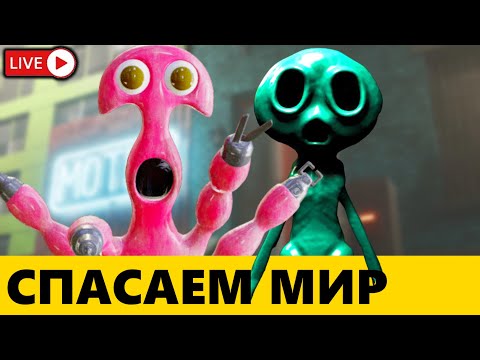 Видео: Garten of Banban 7 - официальный стрим bombaktus play на русском)