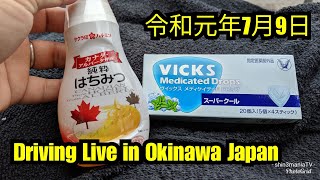 ノドのケアにハチミツとヴィックスメディケイテッドドロップを購入Driving Live in Okinawa Japan 令和元年7月9日