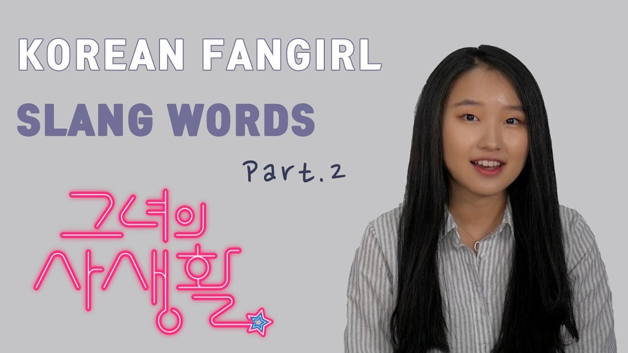 Korean slang words for all fangirls!! YouTube