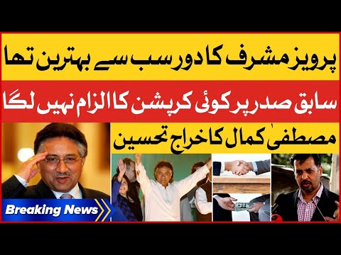 Mustafa Kamal Tributes to Pervez Musharraf