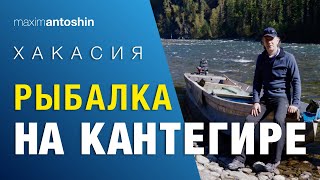 Fishing in Kantegir. Khakassia, Tuva, Krasnoyarsk Territory.