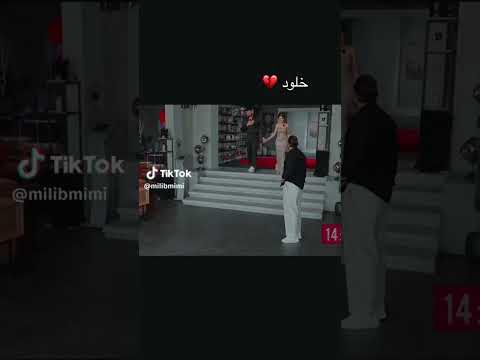 كسر خاطر خلود من طرف مراد و دعاء قسمة و نصيب