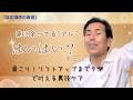 【たった1分】家に余ってる“アレ”で肩こり全消し！リフトアップまでタダで叶える「コスパ最強」の裏技ケア【厳選切抜き】さとう式リンパケア