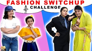 FASHION SWITCH UP CHALLENGE | Wearing funny dresses | Funny Family Challenge | Aayu and Pihu Show screenshot 2