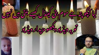 how make Candle Mom batti complete process