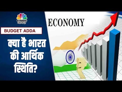 वीडियो: क्या आर्थिक प्रोत्साहन है?