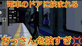 Sanyo Main Line 207 Series🌛【Apparently it hurts to get caught in train doors】Densha de GO! 3 Comm...