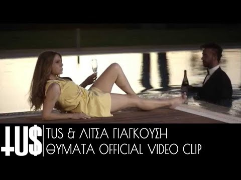 Tus & Litsa Giagkousi - Thimata