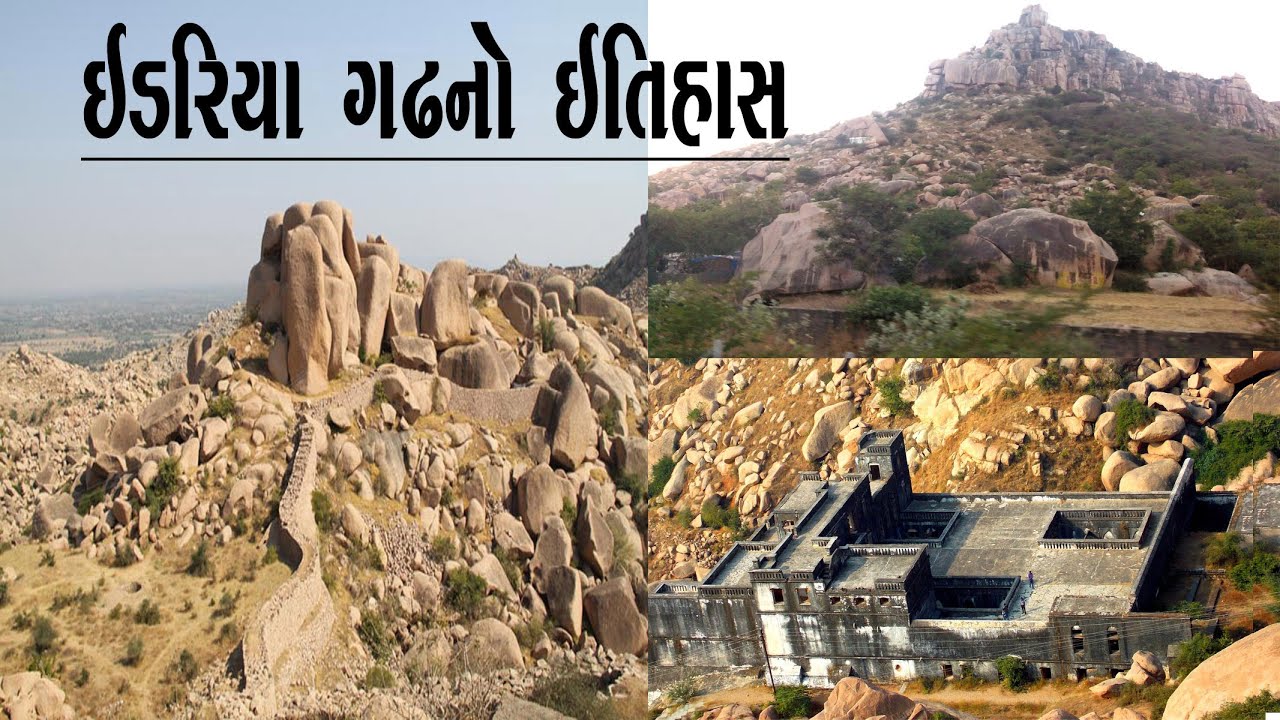 Idariyo Gadh  Idar  History of Idar Fort      Rani Ruthi Talav