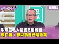 藍白操作與反罷團運動