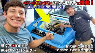 ついにトヨタAE86にエンジン積み込み！DIYでダッシュボードのひび割れ修理も！4A-GE Engine is Finally Back In Our Toyota AE86 