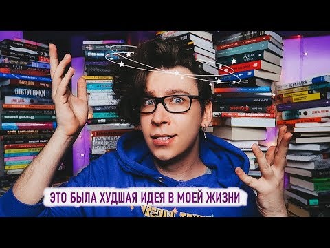 МОИ КНИЖНЫЕ ПОЛКИ 🔥 ОГРОМНАЯ ПЕРЕСТАНОВКА ВСЕХ КНИГ