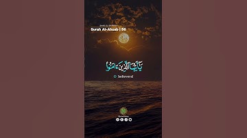 إن الله وملائكته يصلون على النبي [ #الأحزاب : 56]القارئ #سعد_الغامدي