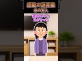 真冬の1月にベランダで作業してたら3歳の息子に鍵をかけられ部屋に入れなくなってしまった...#2ch #2ch面白いスレ #shorts