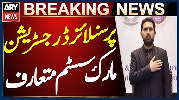 KP CM Sohail Afridi Introduces Personalized Registration Mark System