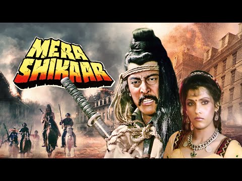 Superhit Action MERA SHIKAAR Hindi Full Movie - Prem Chopra - Danny Denzongpa - Dhamakedar Action