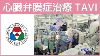 「循環器センター」心臓弁膜症治療TAVI【聖隷浜松病院】（白いまどNo.442）