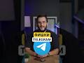 РЕАЛЬНО ПОЛЕЗНЫЕ ФИШКИ ТЕЛЕГРАМ #iphone #android #telegram