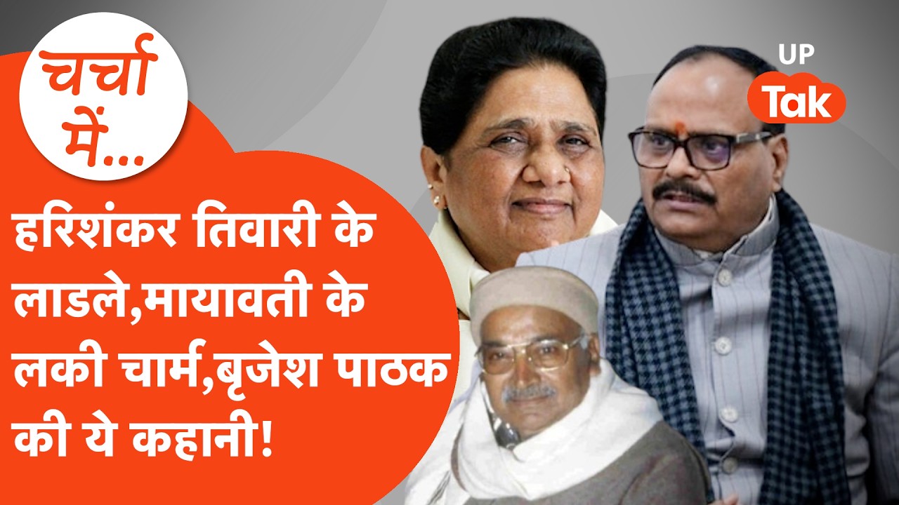 बटुकों की पूजा कर चर्चा में आए Brajesh Pathak को लेकर कई साल पहले ही जब हो गई थी भविष्यवाणी!
