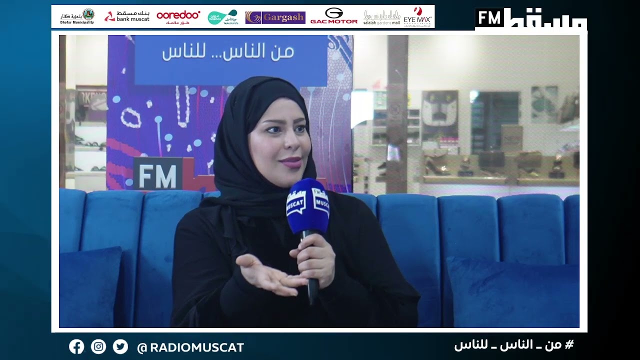 سلمى العمري || برنامج 