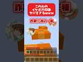 AIいつにも増して辛辣なんだがwww #マイクラアスレを広めよう #マイクラアスレ #新人vtuber #shorts