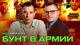 Могут ли военные свергнуть Путина? screenshot 5