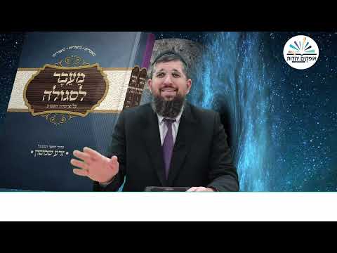 השבועה המתוחכמת | זרע שמשון | ויחי תשפ"ו | מבצע שלא יחזור! כנסו:https://www.ofakimbooks.co.il/