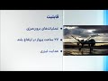 سقوط پهپاد آمریکایی در وردک 