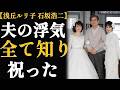 浅丘ルリ子──離婚5日後、22歳下と再婚した元夫に「よかったわね」と言えた理由