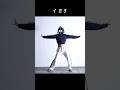 イガク/原口沙輔 オリジナル振付で踊ってみた #shorts #dance #山ン本のぶり