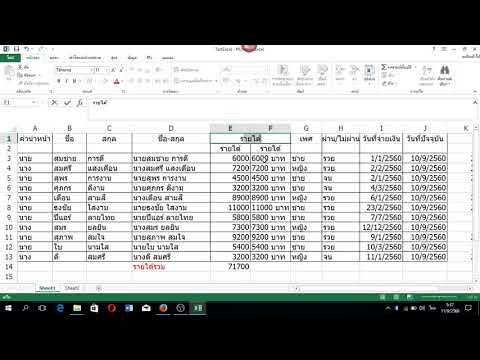 วีดีโอ: วิธีแสดงเซลล์ใน Excel