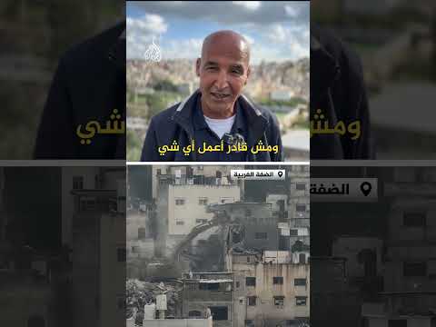 الاحتلال يهدم منازل فلسطينيين أمام أعينهم في مخيم نور شمس بالضفة الغربية