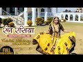 RANG RASIYA (रंग रसिया) TWINKLE VAISHNAV 4K PRG SONG