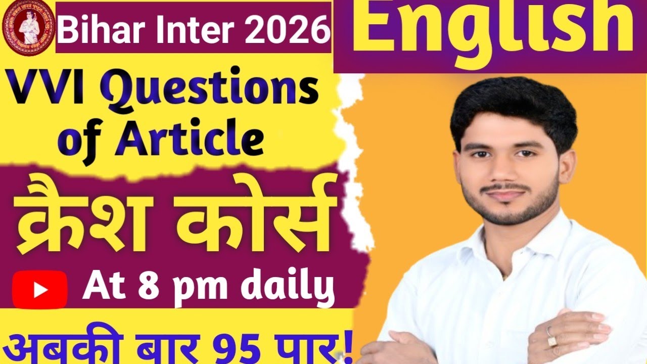 Article | Use of a, an & the | 12th English | objective questions of 12th English 2026 | Bihar board