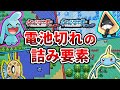 ポケモンルビサファでソフトの内蔵電池切れによる詰み要素まとめ【ポケモンRS】【ゆっくり解説】