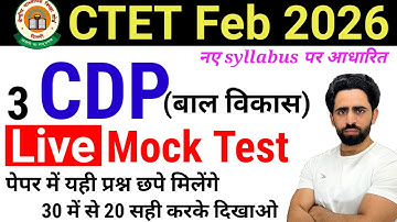 CTET Mock Test 2026 | CDP Top | CTET Previous Year Question Paper | CTET Question Paper 2024 2025