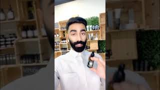 شرح عن مميزات زيت #اللحية من أزبين | Azbane Beard oil review