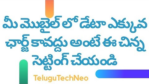 How to Save Mobile Data on Your Device | Data saver option | TeluguTechNeo