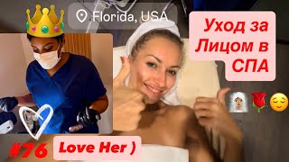 видео: 🌹#76 Facial - уход за лицом в спа (салоне красоты). Чистка, пилинг, маски, массаж лица. Косметология картинка: 🌹#76 Facial - уход за лицом в спа (салоне красоты). Чистка, пилинг, маски, массаж лица. Косметология