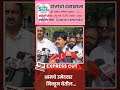 #gopichandpadalkar #vishwajeetkadam #vishalpatil #jayantpatil #bjp #sangli #devendrafadnavis