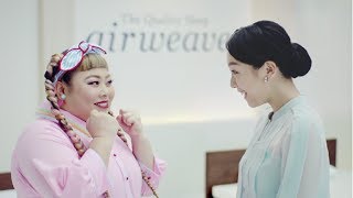浅田真央、渡辺直美を“接客” 「エアウィーヴ」新CMが公開