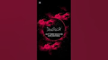 #ياسرالدوسري #سورة_لقمان #قران_كريم