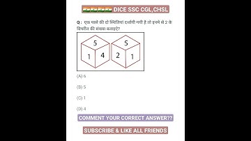 REASONING TRICK / DICE QUESTION / SSC CGL,CHSL,RRB NTPC,RRB JE,SSC JE,DSSSB JE