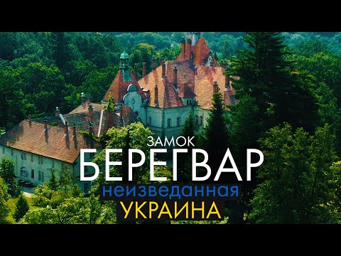 Самый красивый замок