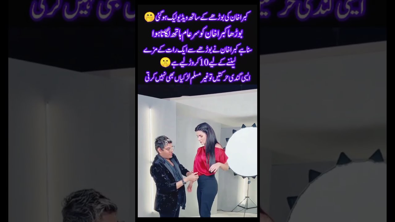 Kubra Khan S Leaked Video With Elderly Man Shocks Everyone Adshoot Love Trendingnow